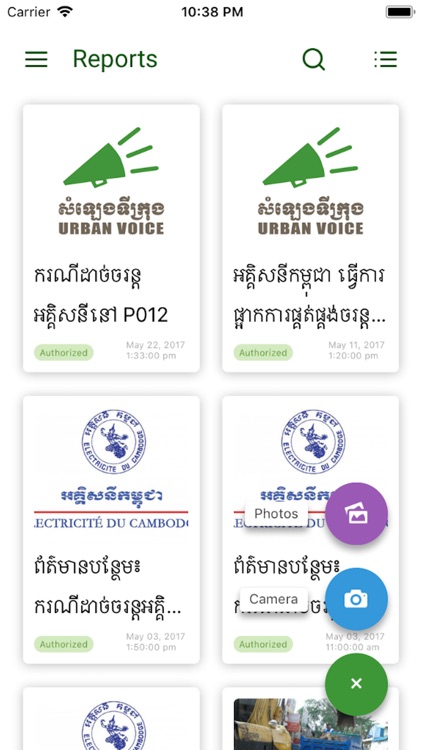 Urban Voice Cambodia screenshot-8