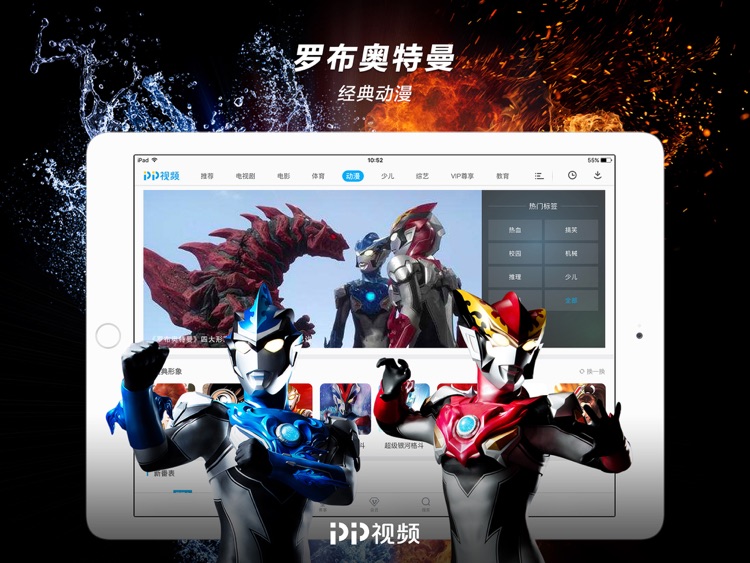 PP视频HD-凉生全网首播 screenshot-3