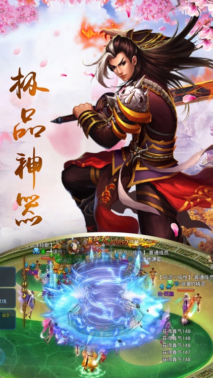 九天仙侠-3D修仙仙侠手游 screenshot-4