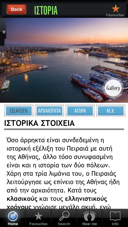 Destination Piraeus