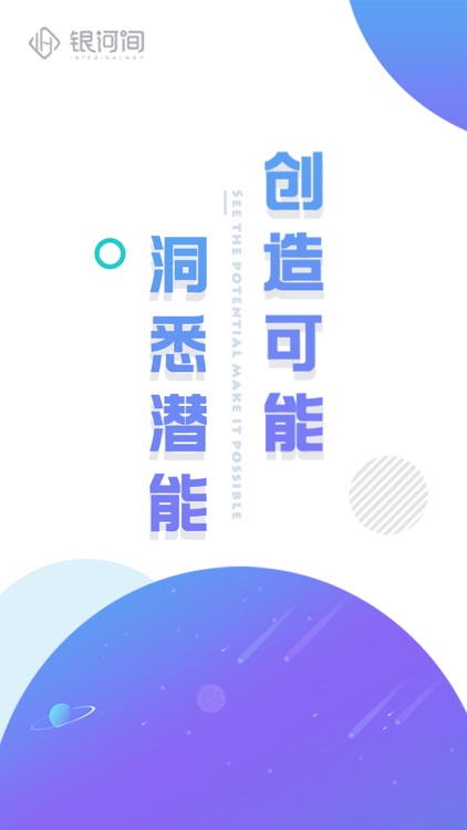 银河间-一站式金融信息服务平台