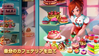 Dessert Chain: デザートクッキングゲームのおすすめ画像2