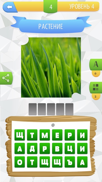 Угадайка слово screenshot-3