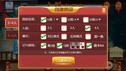 大师十三张 screenshot 3