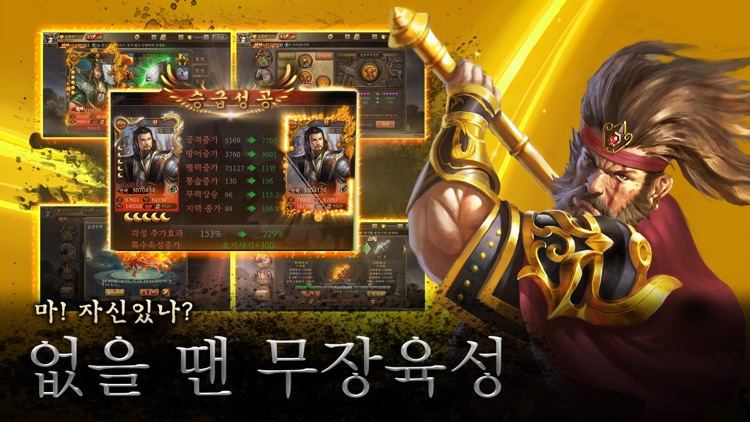 새 천하를 열다 screenshot-4
