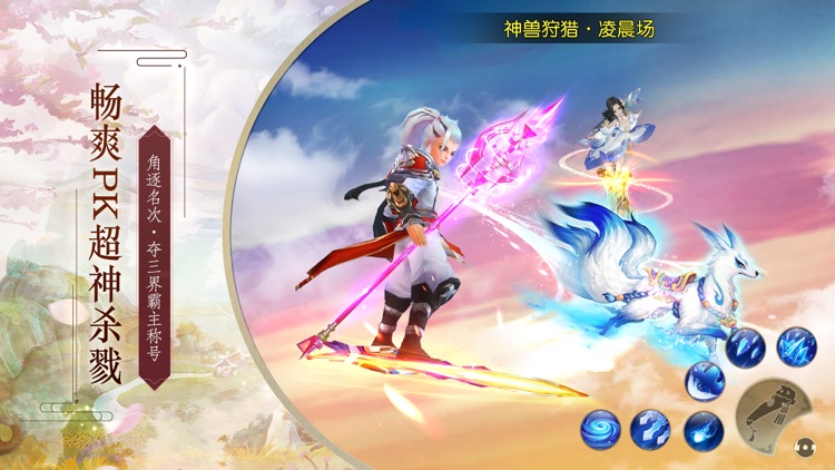 龙神决-3D唯美仙侠巨制 screenshot-4