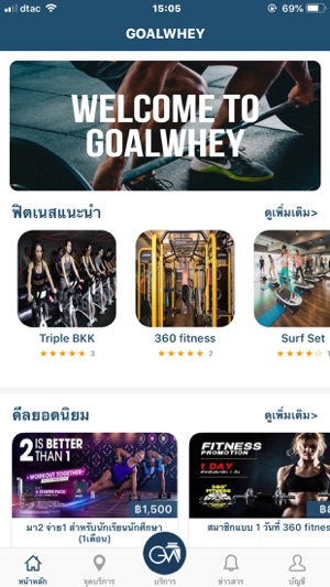 GOALWHEY - ตู้กดเวย์โปรตีน