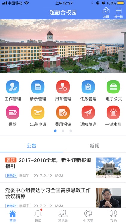 国通创投OA系统