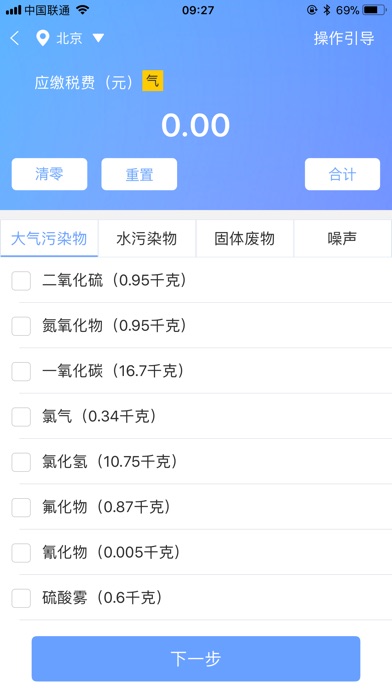 环保服务平台 screenshot 2