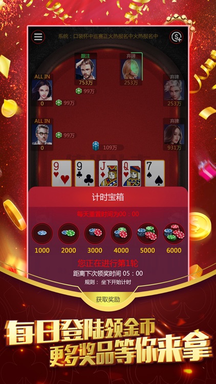 口袋德州扑克(拼拼乐)