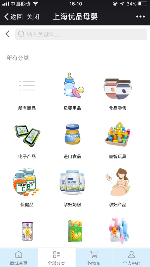 【图】宠爱孕婴(截图1)