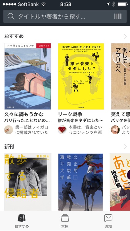本のアプリStand