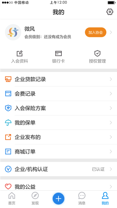 筹啥呢-聚焦科技企业，匹配融资方案 screenshot 4