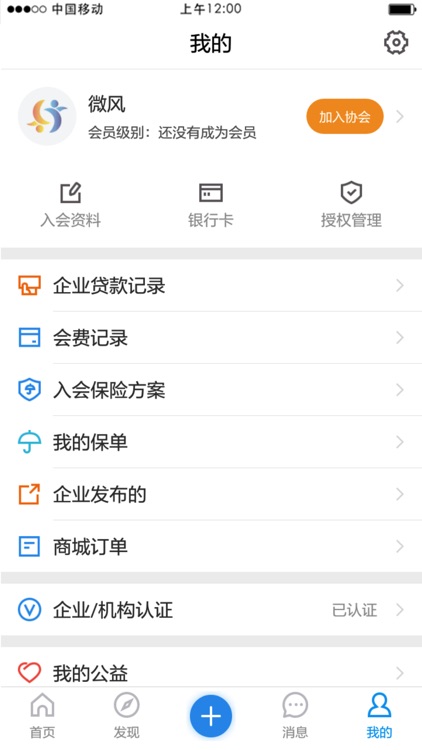 筹啥呢-聚焦科技企业，匹配融资方案 screenshot-3