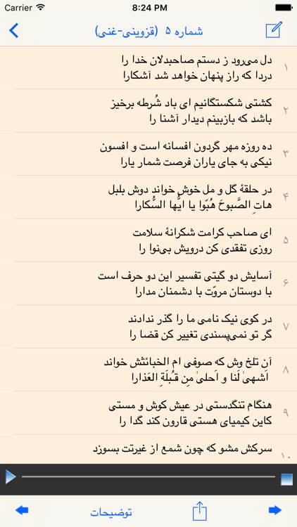 Hafez Jalali screenshot-0