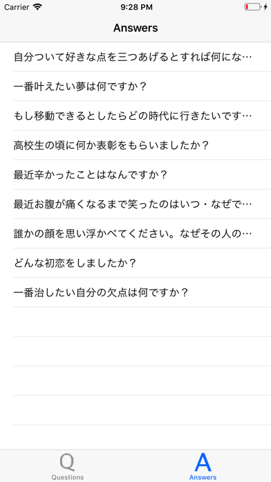 Quest - 自分と向き合うための質問アプリ screenshot 4