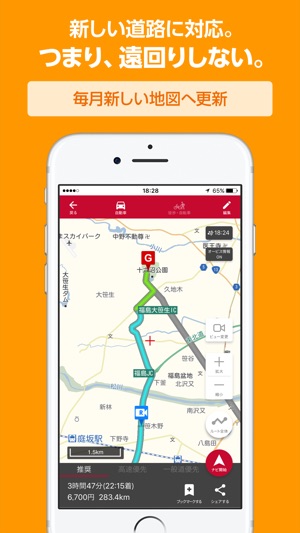 MapFan(マップファン)(圖4)-速報App