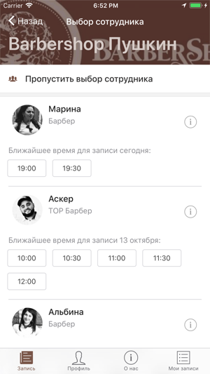 BarberShop Пушкин(圖2)-速報App