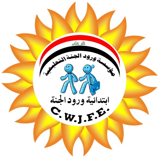 ابتدائية ورود الجنة icon