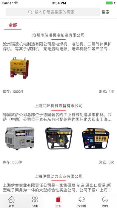 中国微电焊机网 screenshot 3