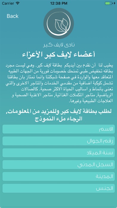 Life Care KSA screenshot 3