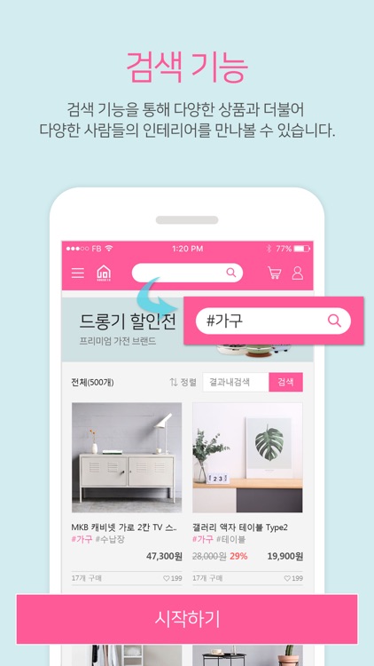 하우스10 screenshot-4