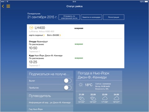 Lufthansa screenshot 4
