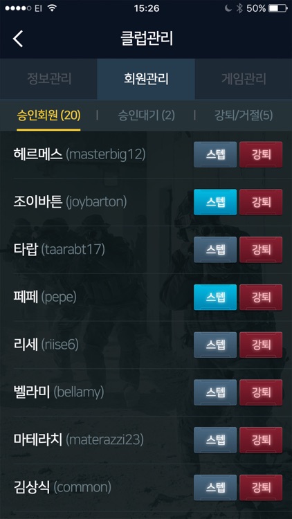 팀레이더 TeamRadar screenshot-3