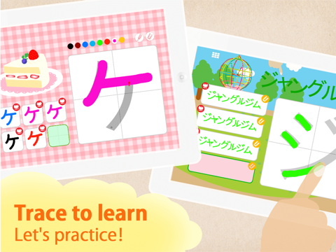 カタカナおけいこ　楽しく学べる日本語教材 screenshot 2