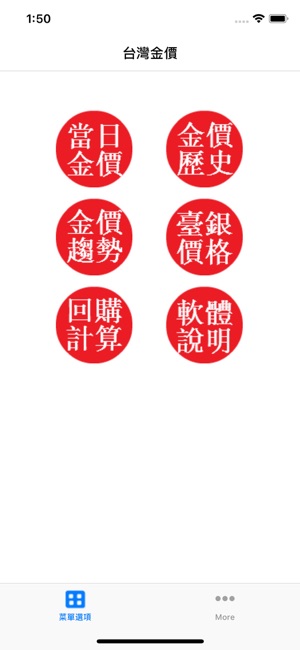 台灣金價(圖1)-速報App