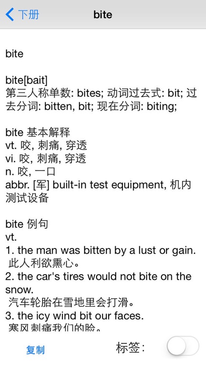 广州版小学英语六年级英语单词