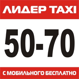 TAXI 5070