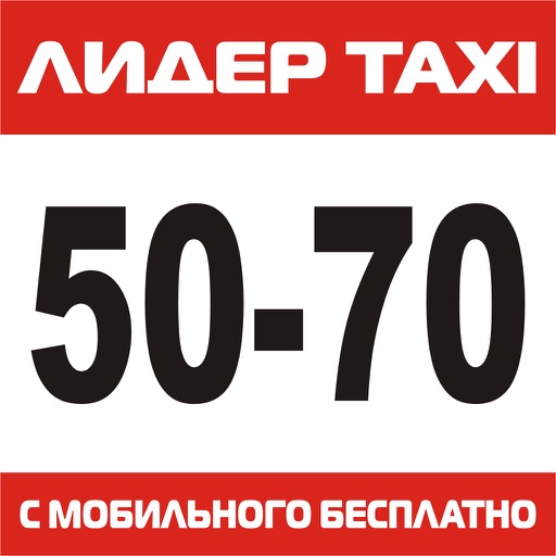 TAXI 5070