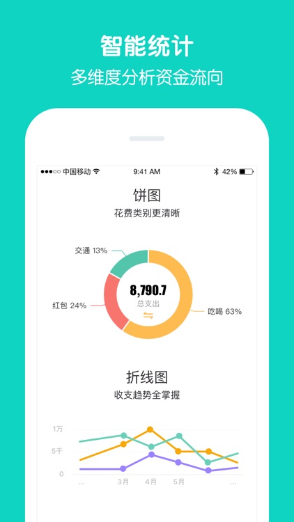记账·圈子账本(专业版)—可共享的全能记帐本软件