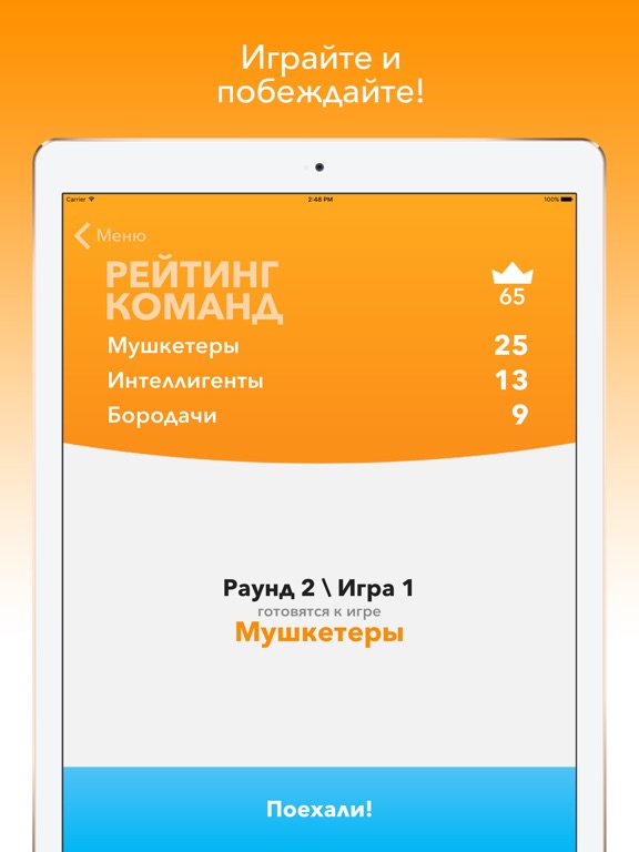 Игра Alias - party game