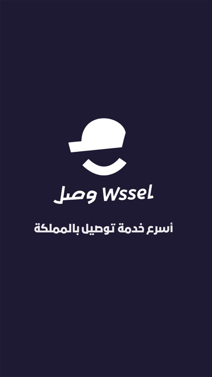 وصل Wssel