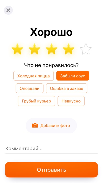 Додо Пицца. Доставка пиццы screenshot-5