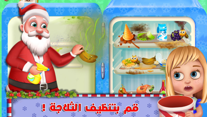 بابا نويل و العاب طبخ screenshot 2