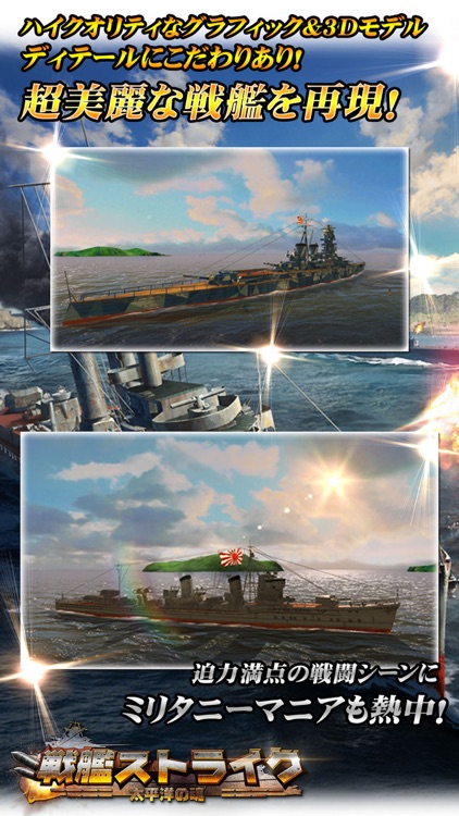 戦艦ストライク