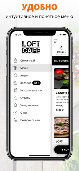 Loft Cafe | Красногорск(圖2)-速報App