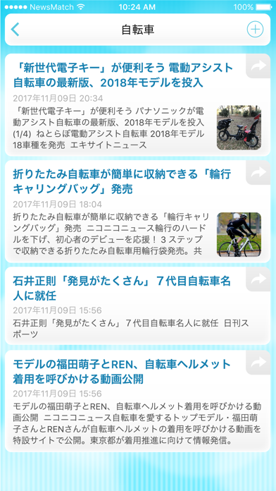 NewsMatch 〜興味のあるニュースだけ探せるアプリ〜のおすすめ画像2