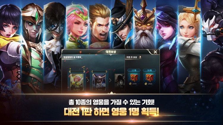 펜타스톰 for kakao (5v5) screenshot-0