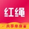 红绳是一款基于社交网络寻找有缘人交换单身资源的婚恋平台,在红绳的每个人都可以寻找自己的良人,也可以作为红娘/月老来牵线他人,成就美好姻缘。红娘/月老可以对自己姻缘簿中的单身男女进行评价、推荐亦可交换,推荐其幸福进程。
