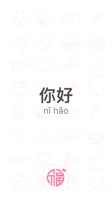 ポケット中国語－基礎からマスターできる中国... screenshot1