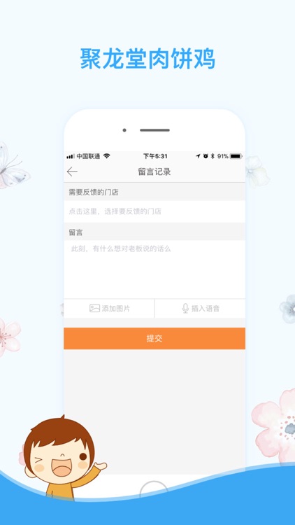 聚龙堂肉饼鸡 screenshot-3