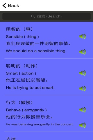 中国英语培训师 screenshot 2