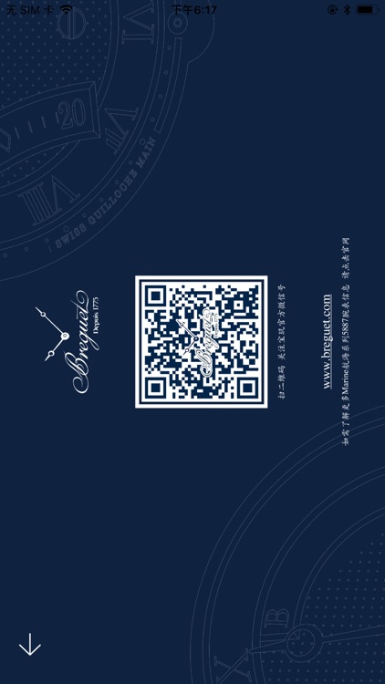 宝玑AR screenshot-3