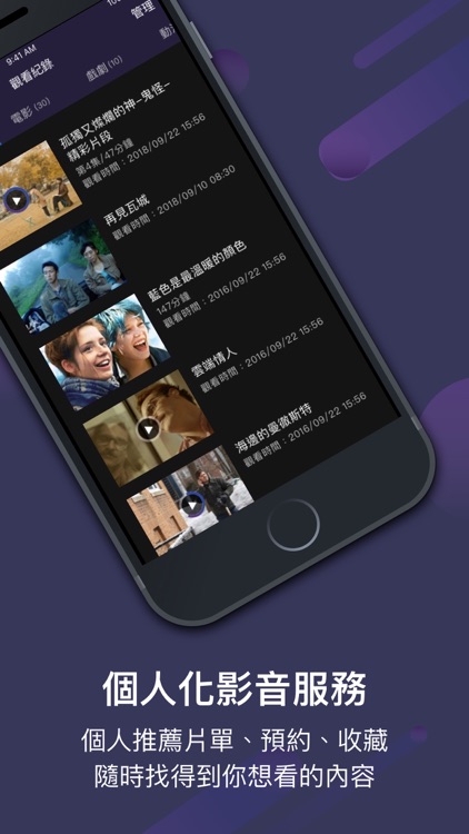friDay影音 screenshot-3