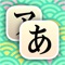 RememboKana is the best and most stylish way to learn Kana, or the two Japanese phonetic alphabets - Hiragana and Katakana