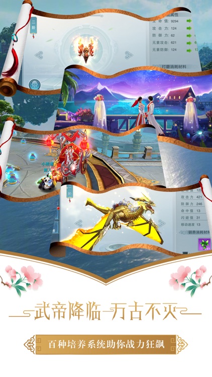 万古至尊:武帝降临